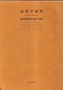造岩鉱物研究の最近の進歩 Studies on Rock Forming Minerals in Japan 1974 