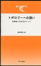 トポロジーへの誘い（旧版） 多様体と次元をめぐって 