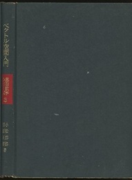 ベクトル空間入門  