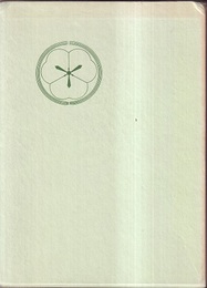 会田算左衛門安明  