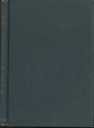 最新ガスタービン  