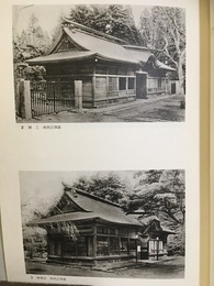 重要文化財　大崎八幡神社長床修理工事報告書  