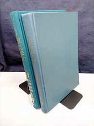 流れ学（上・下）  