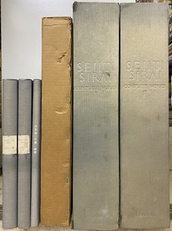 白井晟一全集　全6巻 青帙1・2(各3分冊)：別巻1・2・補遺：写真 