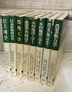 朝倉書店　農業土壌畜産書籍：8冊セット 「土壌学(改訂新版)」 「畜産物利用学(改訂新版)」 「農地工学」 「農業水利学」 「水利施設工学1-2」 「農業施設学」 「農業動力学」