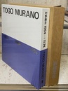 村野藤吾作品集　1964→1974  