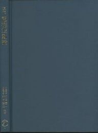 現代電磁波動論  