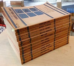 入門現代の数学　1-13揃 数学セミナー増刊 