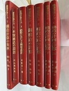 建築構造計算シリーズ　1～7巻（6巻未刊） 1構造の計画と計算 上・下 　2構造の応力計算 　3鋼構造の計算 4鉄筋コンクリート構造の設計　5木質構造の設計　6未刊　7構造計算の実例
