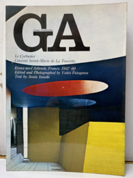 GA (11)　ル・コルビュジエ　ラ・トゥーレットの修道院 1957-60  