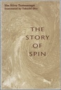 The Story of Spin (Soft) (英) スピンはめぐる 