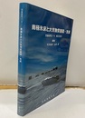 南極氷床と大気物質循環・気候  