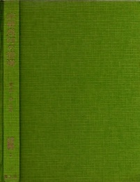 直観幾何の指導  