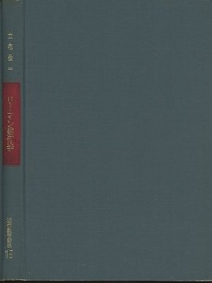 リーマン幾何学  