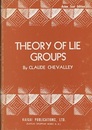 Theory of Lie Groups Ⅰ : Asian Text Edition (Hard)  