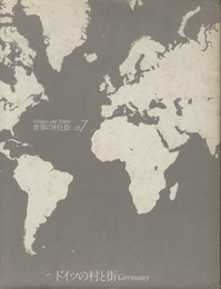 ドイツの村と街  