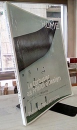 コルビュジエの優雅な洞窟  