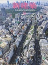 (雑誌) 新建築　2020年 9月号 ：創刊95周年  