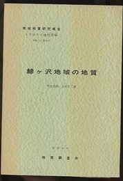 鰺ヶ沢 青森　20 