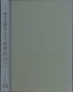 コンピュータサイエンスのための組合せ構造とグラフ理論入門  