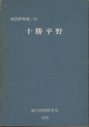 十勝平野  
