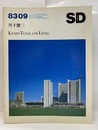 SD 1983年 9月号 ： 丹下健三 Kenzo Tange and Urtec 