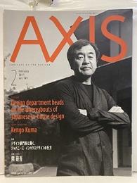 AXIS　2011年2月号　Vol.149 特集　デザイン部門長に聞く、ジャパニーズ・インハウスデザインの行方  