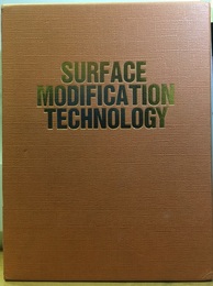 実用表面改質技術総覧  