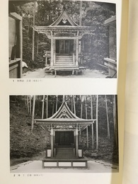 重要文化財　戸隠神社本殿修理工事報告書  