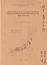Recent Advances in Concepts Concerning Zoned Plutons in Japan and Southern and Baja California  