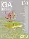 GA HOUSES 130　PROJECT 2013 アルファビル：Skyhole 安藤忠雄：ボスコ・スタジオ＆ハウス ほか