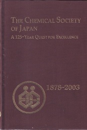 The Chemical Society of Japan : A 125-Year Quest for Excellence 1878-2003 