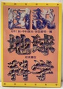 図説地球科学  
