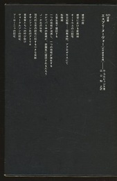 エスプリ・ヌーヴォー 近代建築名鑑 