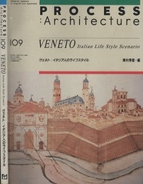 ヴェネト ： イタリア人のライフスタイル  