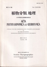 植物分類・地理　第38巻 北村四郎先生80歳祝賀記念 