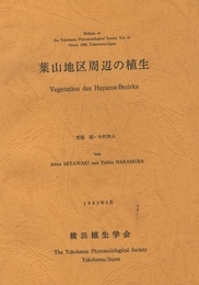 葉山地区周辺の植生  