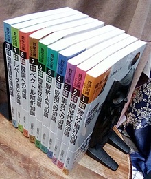 数学30講シリーズ　1-10 （新装改版） (1)微分・積分 (2)線形代数 (3)集合 (4)位相 (5)解析入門 (6)複素数 (7)ベクトル解析 (8)群論 (9)ルベーグ積分 (10)固有値問題