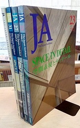 JA (23)(27)(31)(54) 空間表現とディテール　1-4（4冊セット） SPACE IN DETAIL　Ⅰ-Ⅳ 