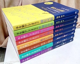 手を動かしてまなぶシリーズ　8冊セット 線形代数(正・続)/微分積分/ε-δ論法/集合と位相/曲線と曲面/群論/フーリエ解析・ラプラス変換 