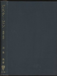 ガスタービン　理論と設計  