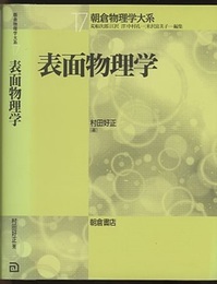 原子分子物理学  