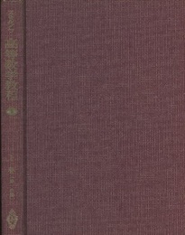 スミルノフ高等数学教程 1 1巻 第1分冊 