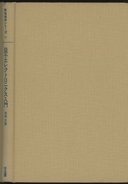 量子エレクトロニクス入門  