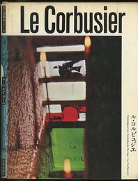 ル・コルビュジエ  