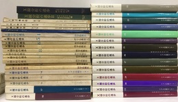 X線工業分析1-6：X線分析の進歩 4-32 X線工業分析の7集欠 