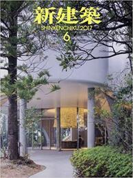 (雑誌) 新建築　2017年 6月号 ：空間表現とディテール  