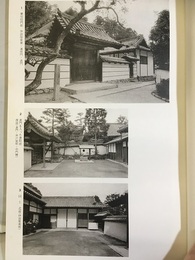 重要文化財　摩尼院書院修理工事報告書  