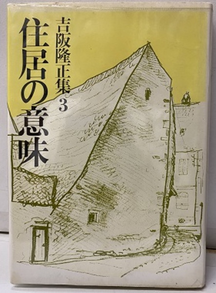 GA グローバル・アーキテクチュア・ブック Global Architecture Book