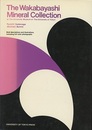 The Wakabayashi Mineral Collection : at The University Museum of The University of Tokyo (Hard) (英) 若林鉱物標本 